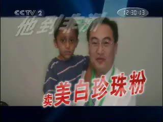 CCTV-2財富故事會(huì ).png